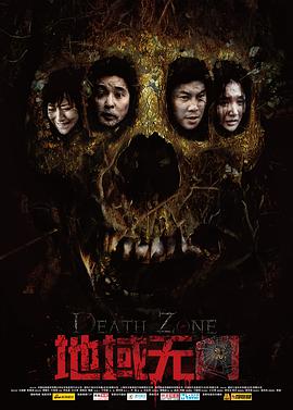 电影：地域无门