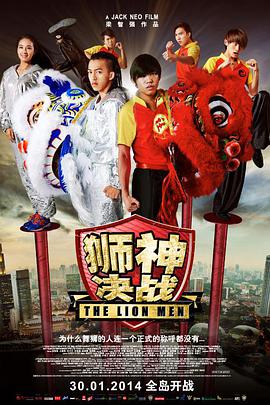 电影:狮神决战
