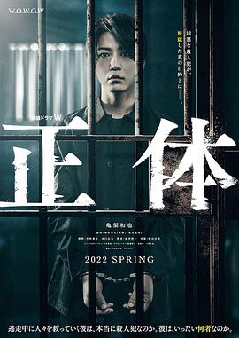 电影：真实身份