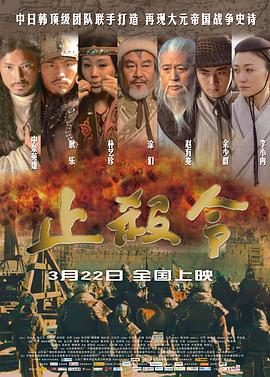 电影:止杀令