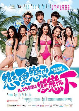 电影：夏日恋神马