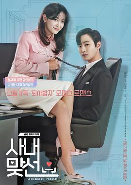 电影:社内相亲