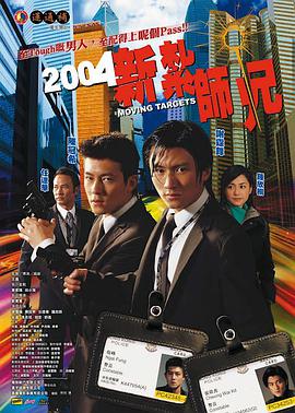 电影：青年干探