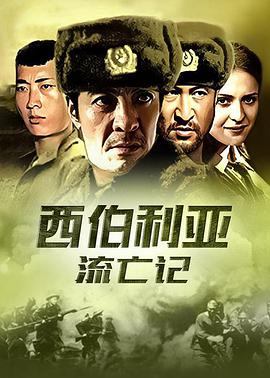 电影：杀出集中营