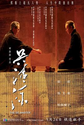 电影：吴清源