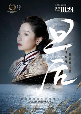 电影：旦后