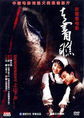 电影：走着瞧