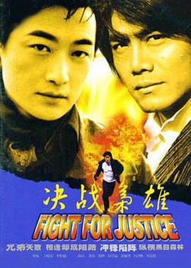 电影：决战枭雄