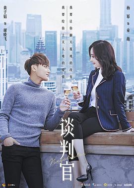 电影:谈判官