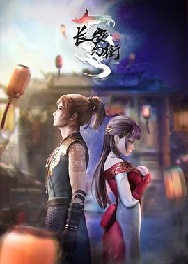 电影：长安幻街