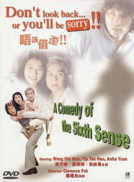 电影:唔该借歪