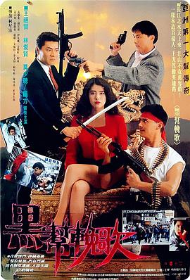电影：血洗洪花亭
