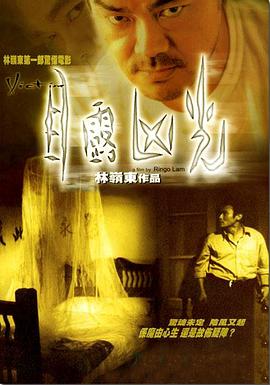 电影:目露凶光