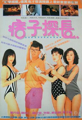 电影：神探马如龙