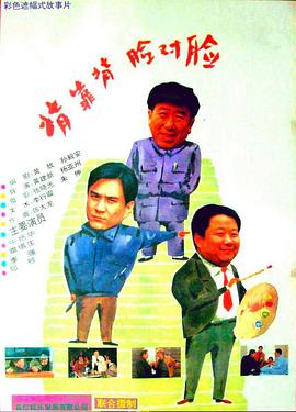 电影：背靠背，脸对脸