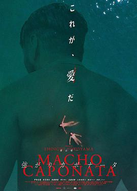 电影：激情男子汉