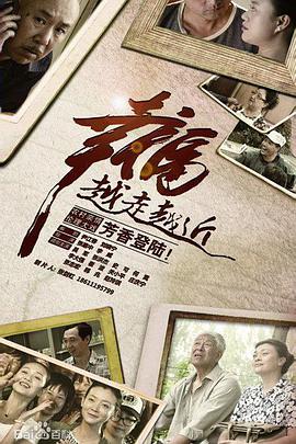 电影：幸福越走越近