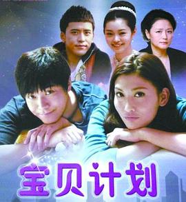 电影：甜蜜计划