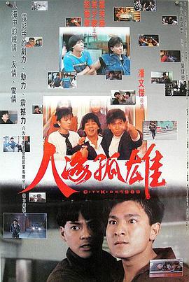 电影:肉蒲军团