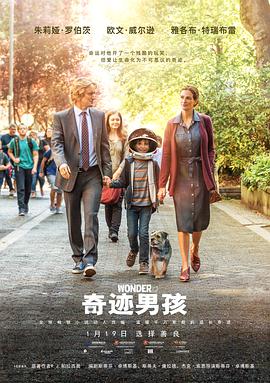 电影:奇迹男孩
