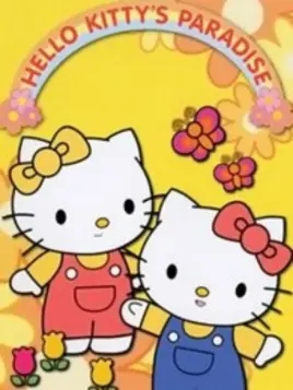 电影:Hello Kitty的天堂