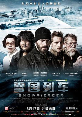 电影：雪国列车