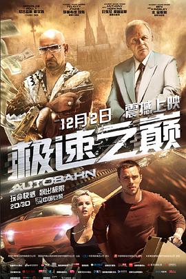 电影:极速之巅