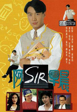 电影:老师早上好国语版