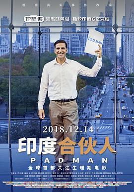 电影：印度合伙人
