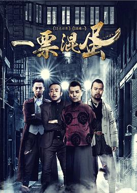 电影:一票混蛋