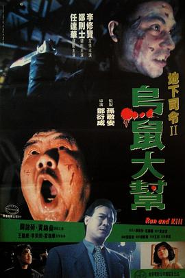 电影：机密档案
