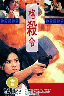 电影：格杀令