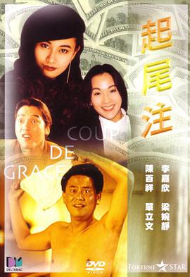 电影:起尾注