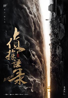 电影:侦探语录