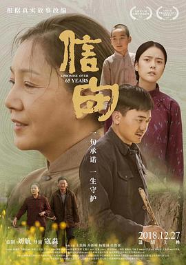 电影:信守