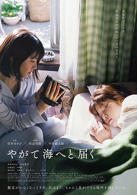 电影:终归大海
