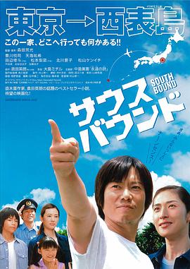 电影：南方大作战