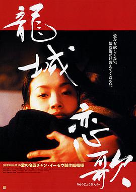 电影：龙城正月