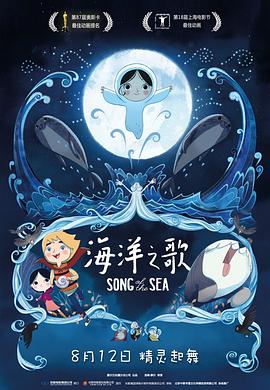 电影：海洋之歌