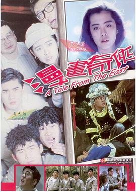 电影：青春奇侠