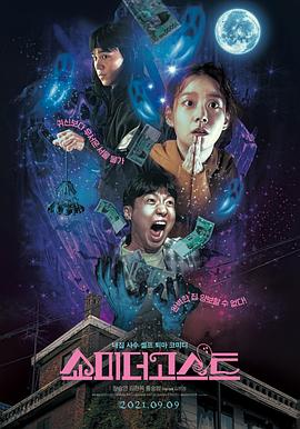 电影:让我看看鬼