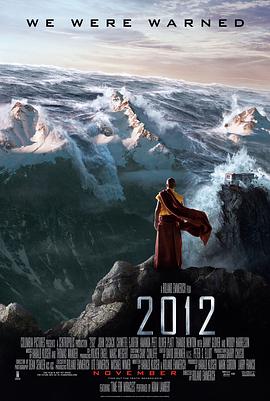 电影：2012