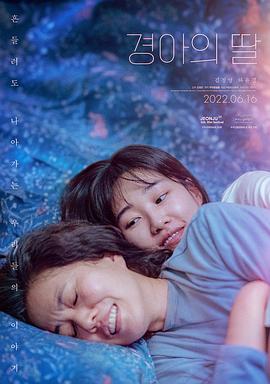 电影:母与女(2022)