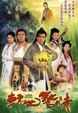 电影:转世惊情国语