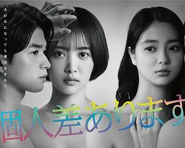 电影:因性而别