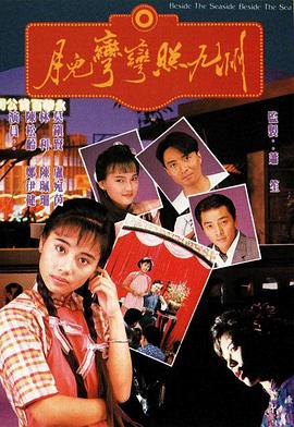 电影:月儿弯弯照九州国语
