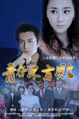 电影：青春不言败