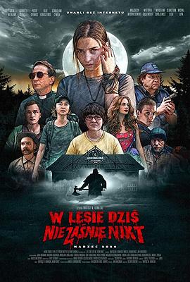 电影:今夜林中无人入睡