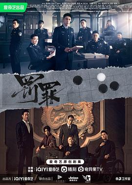电影:罚罪