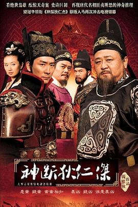 电影：神断狄仁杰